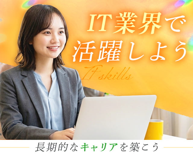 株式会社ホットスタッフ福山（広島県）の女性バイト求人情報