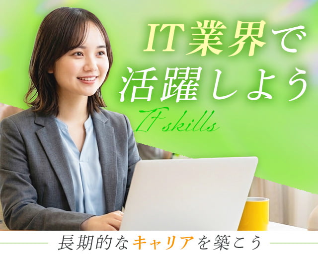 株式会社ホットスタッフ大府（東海市）の女性バイト求人情報