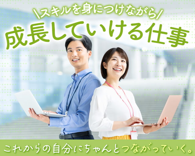 株式会社ホットスタッフ福山（東福山駅）の女性バイト求人情報