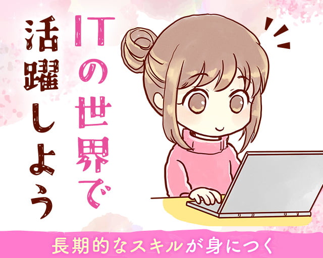 株式会社ホットスタッフ苫小牧（千歳市）の女性バイト求人情報