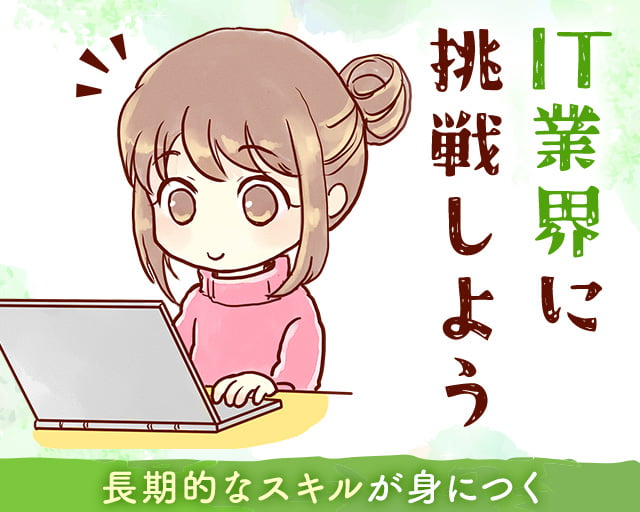 株式会社ホットスタッフ山形（山形県）の女性バイト求人情報