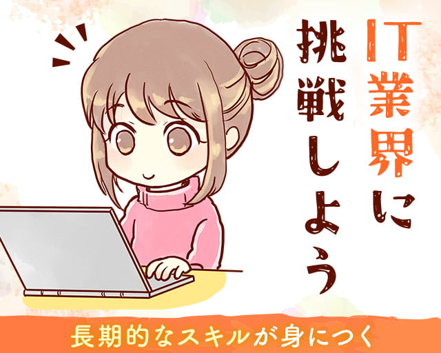 株式会社ホットスタッフ高松（高松市）の女性バイト求人情報