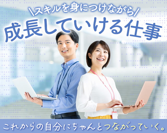 株式会社ホットスタッフ岩手（西磐井郡）の女性バイト求人情報