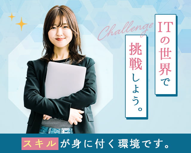 株式会社ホットスタッフ北大阪（豊中市）の女性バイト求人情報