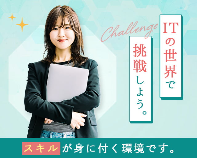 株式会社ホットスタッフ福山（下川辺駅）の女性バイト求人情報