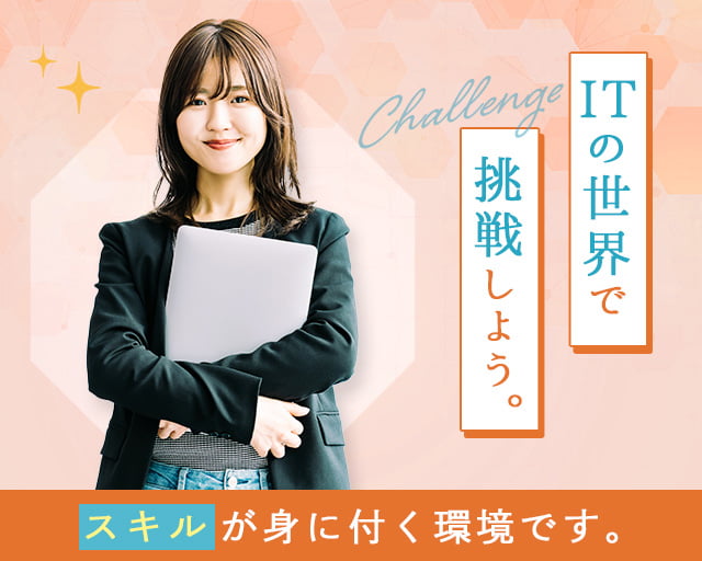 株式会社ホットスタッフ福山（福山市）の女性バイト求人情報