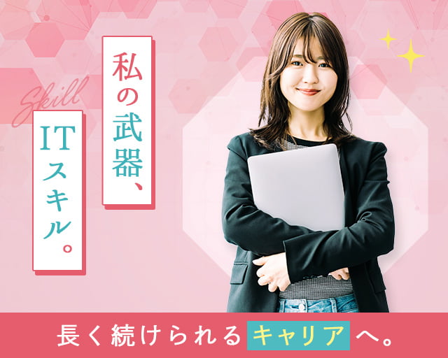 株式会社ホットスタッフ大府（愛知県）の女性バイト求人情報