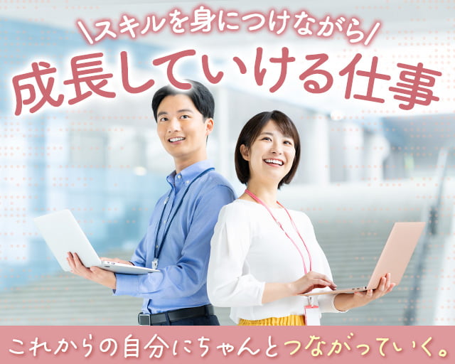 株式会社ホットスタッフ苫小牧（北海道）の女性バイト求人情報