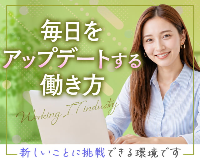 株式会社ホットスタッフ岩手