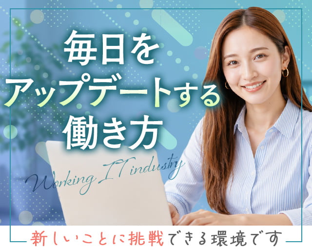 株式会社ホットスタッフ岩手