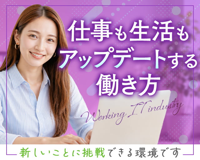 株式会社ホットスタッフ熊本（熊本県）の女性バイト求人情報