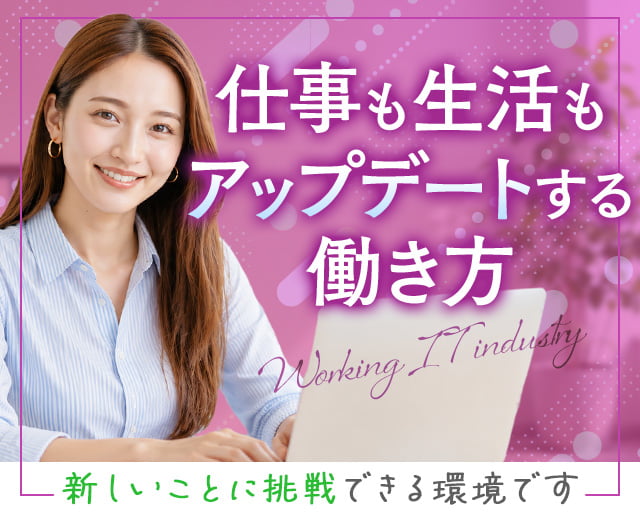 株式会社ホットスタッフ高松（高松市）の女性バイト求人情報
