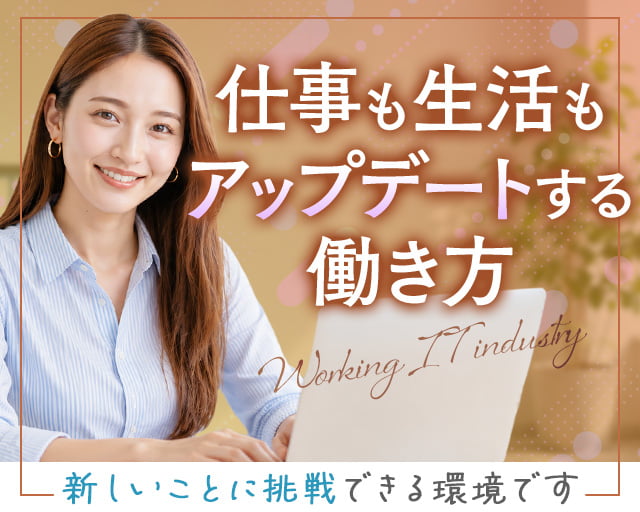 株式会社ホットスタッフ苫小牧（北海道）の女性バイト求人情報