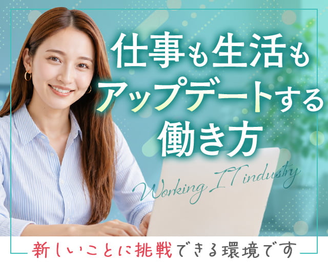 株式会社ホットスタッフ所沢（飯能市）の女性バイト求人情報