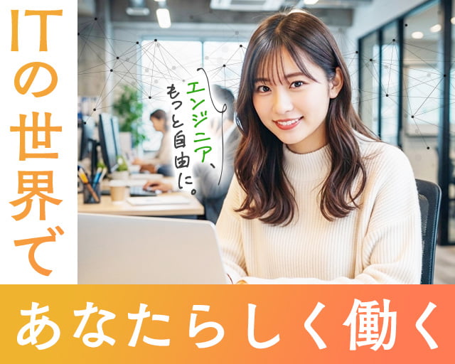 株式会社ホットスタッフ奈良南の女性バイト求人情報