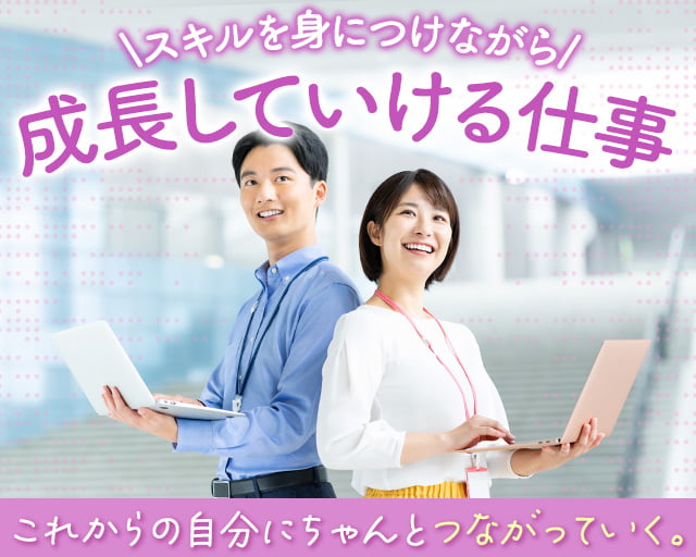 株式会社ホットスタッフ大分中央（大分県）の女性バイト求人情報