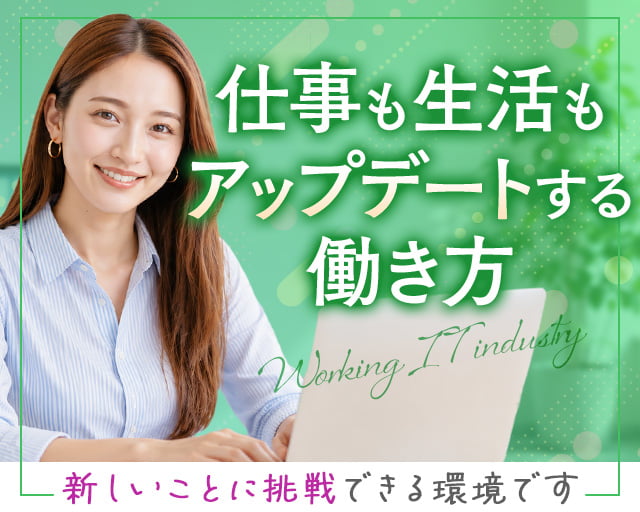 株式会社ホットスタッフ鹿児島（霧島市）の女性バイト求人情報