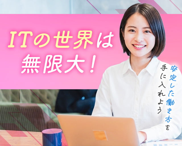 株式会社ホットスタッフ岩手