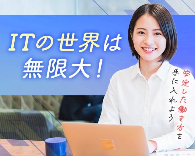 株式会社ホットスタッフ大府（東海市）の女性バイト求人情報