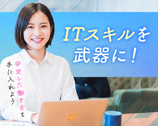 タスクル株式会社（富山県）の女性バイト求人情報