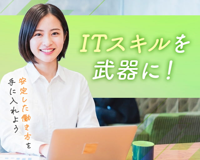 株式会社ホットスタッフ苫小牧（北海道）の女性バイト求人情報