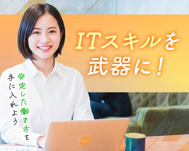 株式会社ホットスタッフ高松（香川県）の女性バイト求人情報