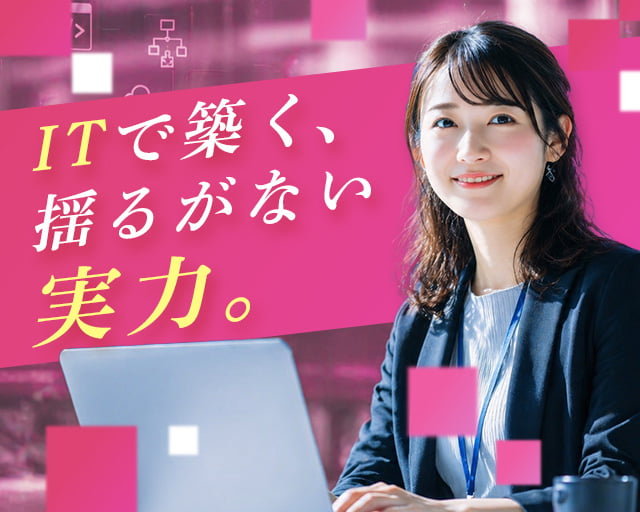 株式会社ホットスタッフ岩手（西磐井郡）の女性バイト求人情報