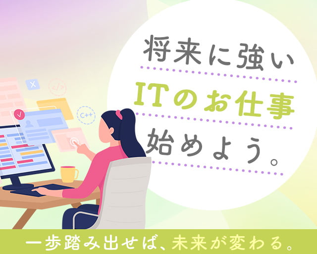 株式会社ホットスタッフ山形の女性バイト求人情報