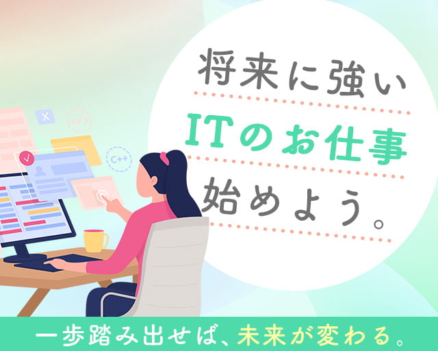 株式会社ホットスタッフ苫小牧の女性バイト求人情報