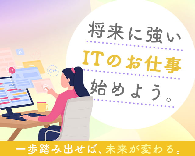 株式会社ホットスタッフ山形（山形県）の女性バイト求人情報