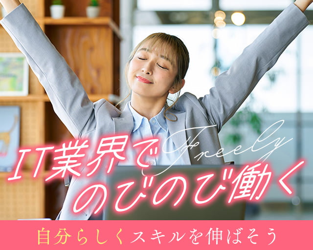 株式会社ホットスタッフ安芸（呉市）の女性バイト求人情報