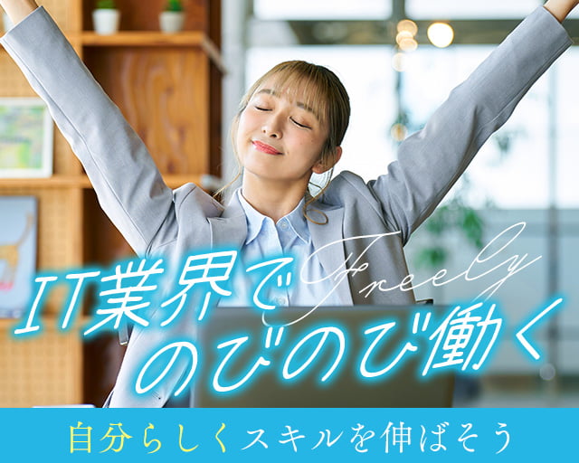 株式会社ホットスタッフ熊本（菊池郡）の女性バイト求人情報