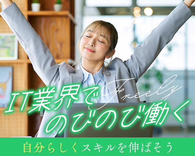株式会社ホットスタッフ奈良南（奈良県）の女性バイト求人情報
