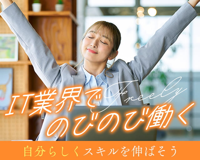 株式会社ホットスタッフ大府（東海市）の女性バイト求人情報