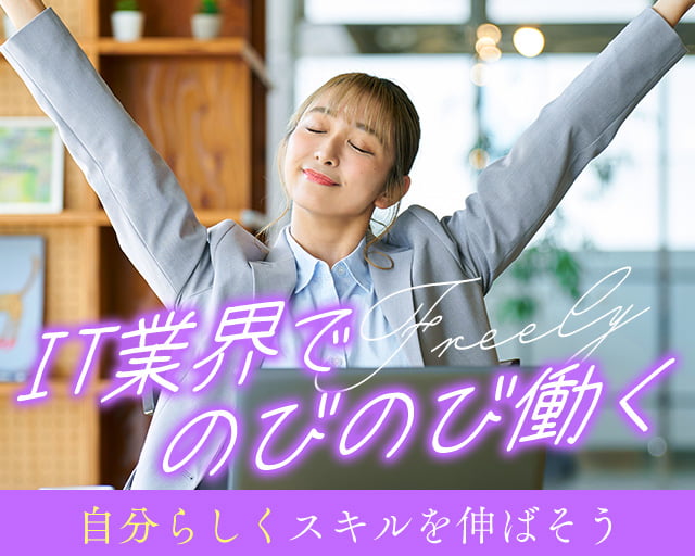 株式会社ホットスタッフ熊本（熊本県）の女性バイト求人情報
