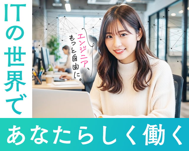 株式会社ホットスタッフ高松（高松市）の女性バイト求人情報