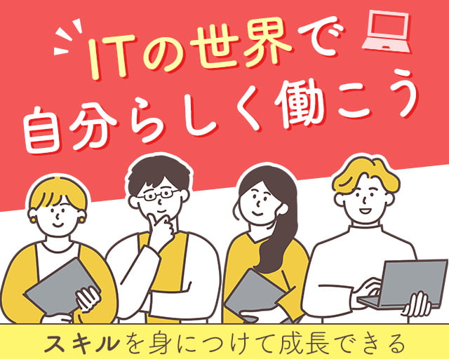 株式会社stance innovation（北海道）の女性バイト求人情報