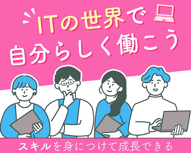 株式会社ホットスタッフ苫小牧（北海道）の女性バイト求人情報