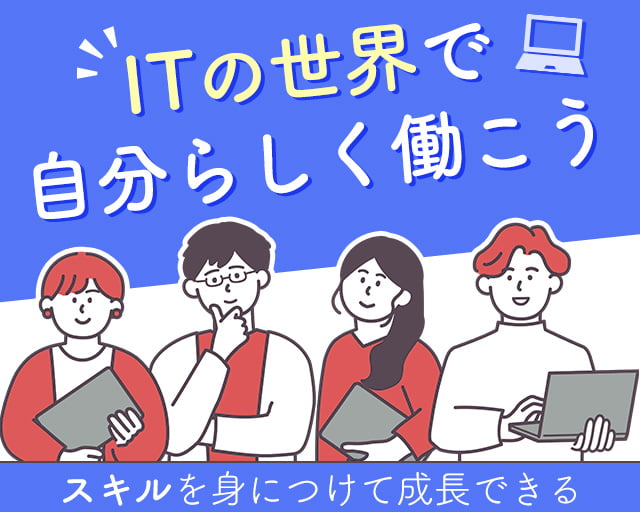 株式会社ホットスタッフ岩手
