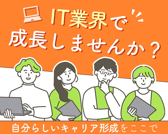 株式会社ホットスタッフ徳島（徳島県）の女性バイト求人情報