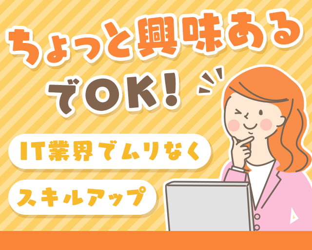 株式会社シグマスタッフ（北海道）の女性バイト求人情報