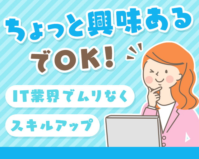 株式会社ホットスタッフ福山の女性バイト求人情報