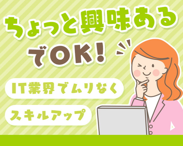 株式会社シグマスタッフ（札幌市北区）の女性バイト求人情報