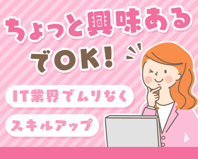 株式会社ホットスタッフ福山（広島県）の女性バイト求人情報