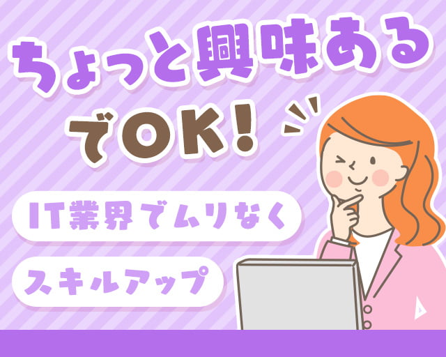 株式会社ホットスタッフ徳島