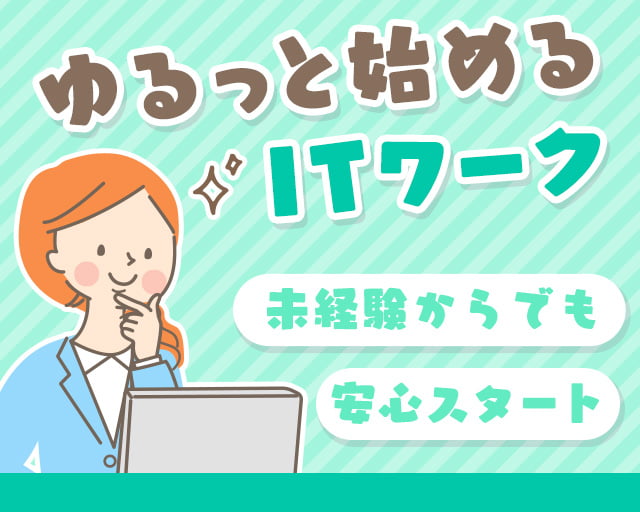 株式会社ホットスタッフ福山（広島県）の女性バイト求人情報