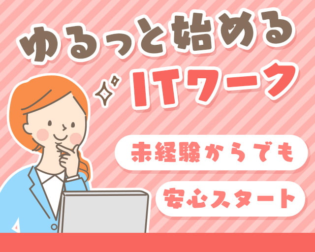 株式会社ホットスタッフ福山（広島県）の女性バイト求人情報