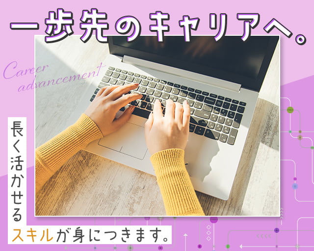 株式会社ホットスタッフ広島（広島県）の女性バイト求人情報
