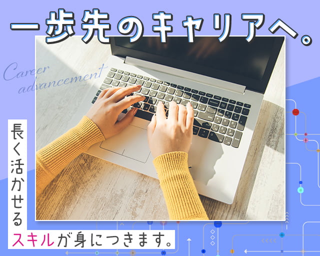 株式会社ホットスタッフ奈良（奈良県）の女性バイト求人情報