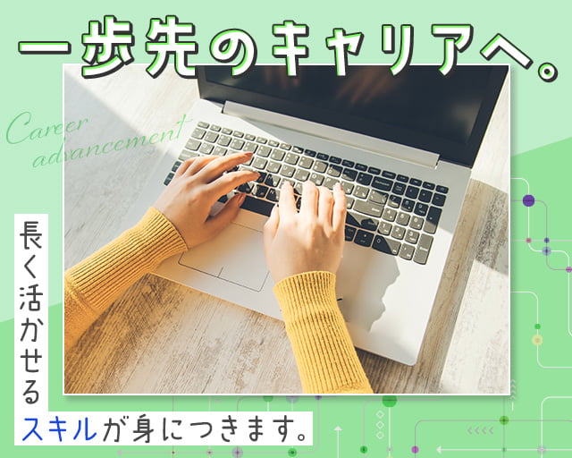 株式会社ホットスタッフ奈良（奈良市）の女性バイト求人情報